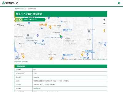 埼玉りそな銀行妻沼支店(埼玉県熊谷市妻沼1451)