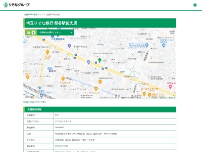 埼玉りそな銀行熊谷支店(埼玉県熊谷市本町1-96)