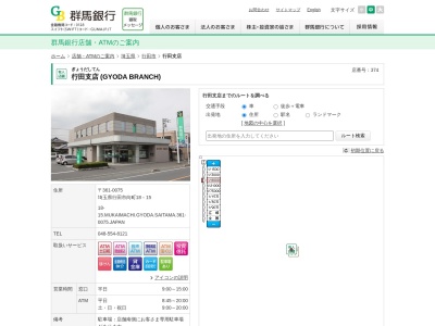 群馬銀行行田支店(埼玉県行田市向町18-15)