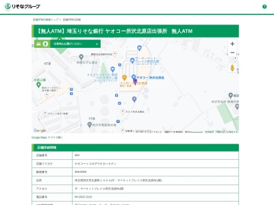 埼玉りそな銀行所沢支店(埼玉県所沢市御幸町1-16)