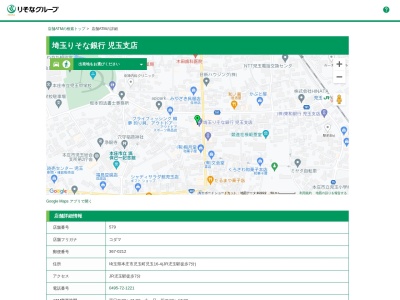 埼玉りそな銀行児玉支店(埼玉県本庄市児玉町児玉16-4)