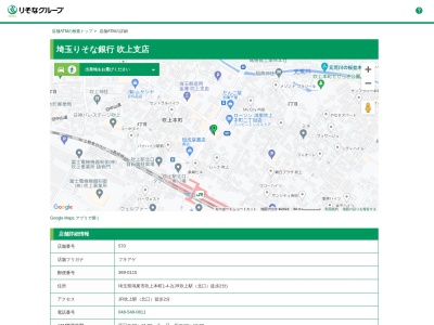 埼玉りそな銀行吹上支店(埼玉県鴻巣市吹上本町1-4-2)