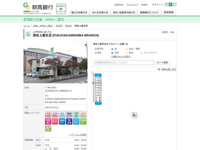 群馬銀行深谷上柴支店(埼玉県深谷市国済寺475-1)