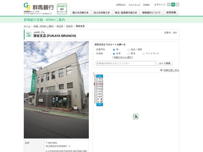 群馬銀行深谷支店(埼玉県深谷市国済寺475-1)