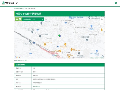 埼玉りそな銀行岡部支店(埼玉県深谷市岡2627-1)