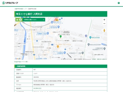 埼玉りそな銀行入間支店(埼玉県入間市向陽台1-160-12)