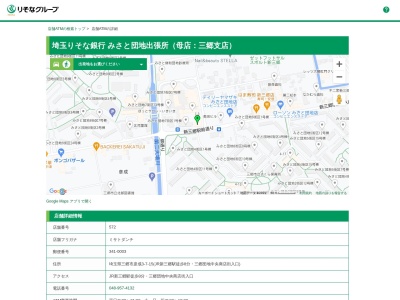 埼玉りそな銀行三郷支店みさと団地出張所(埼玉県三郷市彦成3-7-15)