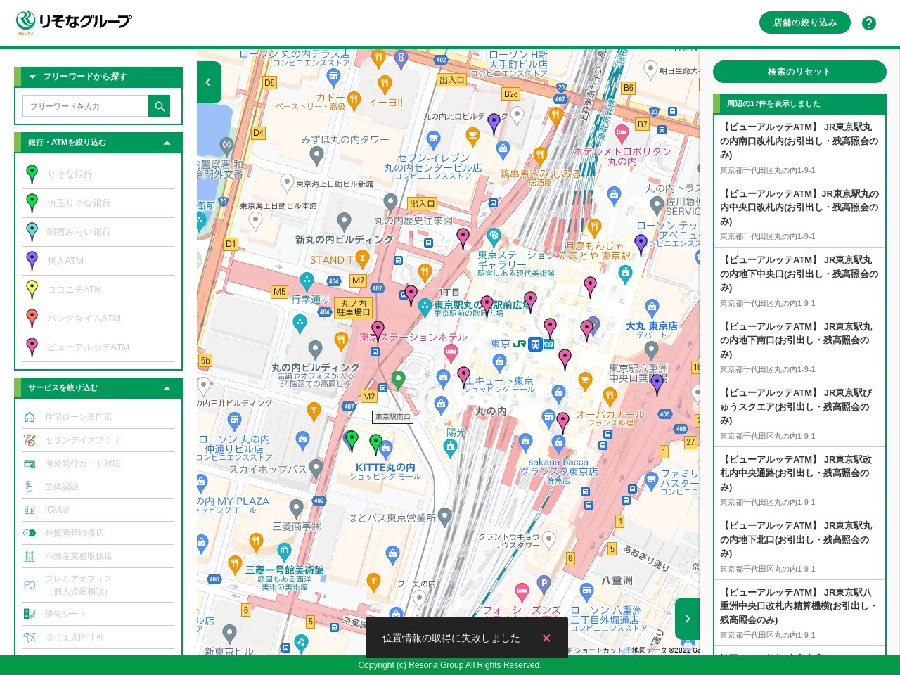 埼玉りそな銀行幸手支店(埼玉県幸手市中3-3-4)