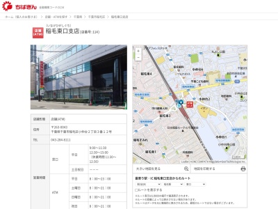 千葉銀行稲毛東口支店(千葉県千葉市稲毛区小仲台2-3-12)