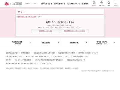 千葉興業銀行薬円台支店(千葉県船橋市薬円台5-5-14)