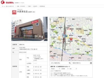 千葉銀行木更津支店(千葉県木更津市大和1-2-4)