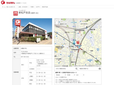 千葉銀行新松戸支店(千葉県松戸市新松戸1-361-2)