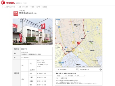 千葉銀行高塚支店(千葉県松戸市高塚新田158-41)