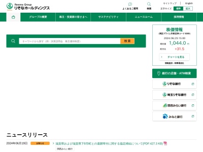 りそな銀行東京営業部成田空港第2出張所(千葉県成田市古込字古込1-1)