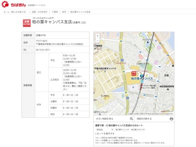 千葉銀行柏の葉キャンパス支店(千葉県柏市若柴178-4)