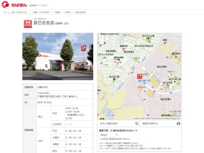 千葉銀行辰巳台支店(千葉県市原市辰巳台東1-1-2)