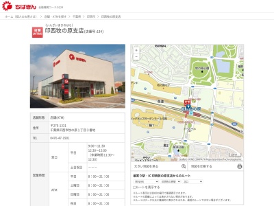 千葉銀行印西牧の原支店(千葉県印西市牧の原1-3)