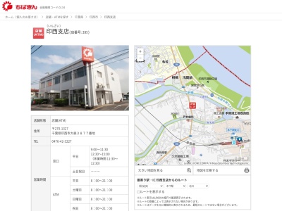 千葉銀行印西支店(千葉県印西市大森3877)