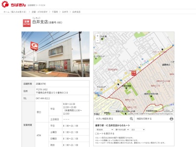 千葉銀行白井支店(千葉県白井市冨士50-38)