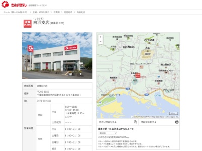 千葉銀行白浜支店(千葉県南房総市白浜町白浜2696-1)