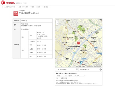 千葉銀行小見川支店(千葉県香取市小見川269-5)