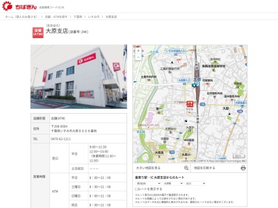 千葉銀行大原支店(千葉県いすみ市大原8666)