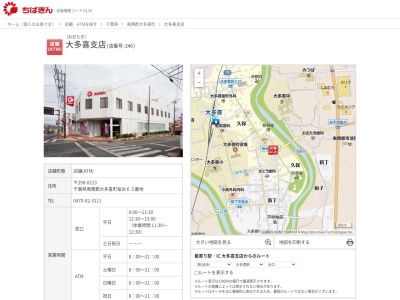 千葉銀行大多喜支店(千葉県夷隅郡大多喜町桜台63)