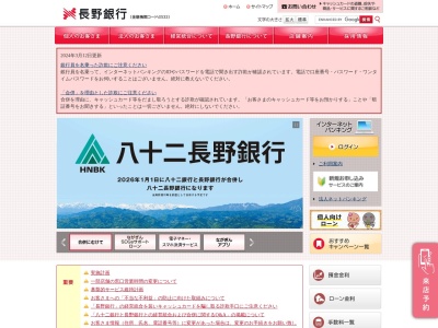 長野銀行東京支店(東京都中央区日本橋室町4-1-22)