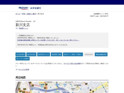 みずほ銀行新川支店(東京都中央区日本橋兜町4-3)