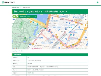 りそな銀行東京中央支店(東京都中央区日本橋1-4-1)