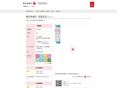 東日本銀行戸越支店(東京都品川区戸越6-9-8)