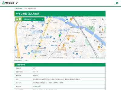 りそな銀行五反田支店(東京都品川区西五反田1-23-9)