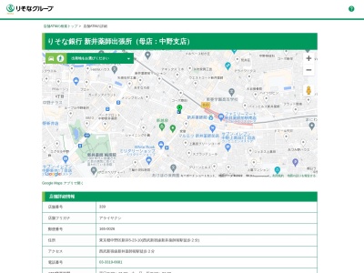 りそな銀行中野支店新井薬師出張所(東京都中野区新井5-23-10)