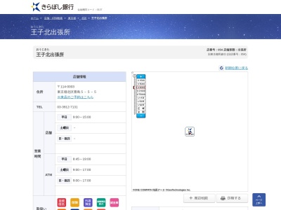 きらぼし銀行王子支店王子北出張所(東京都北区豊島5-5-5)