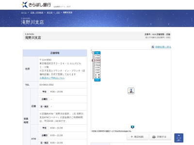 きらぼし銀行滝野川支店(東京都北区王子2-24-1)