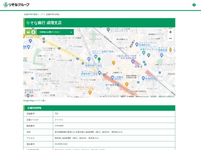りそな銀行成増支店(東京都板橋区成増2-21-6)