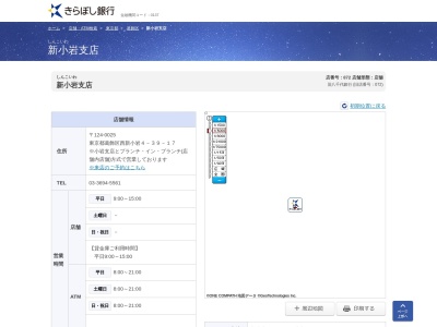 きらぼし銀行新小岩支店(東京都葛飾区西新小岩4-39-17)