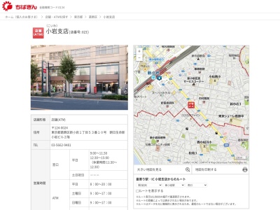 千葉銀行小岩支店(東京都葛飾区新小岩1-53-10)