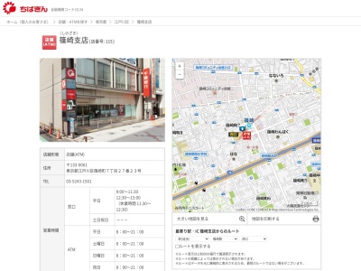 千葉銀行篠崎支店(東京都江戸川区篠崎町7-27-23)