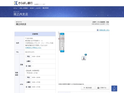 きらぼし銀行堀之内支店(東京都八王子市別所2-1)