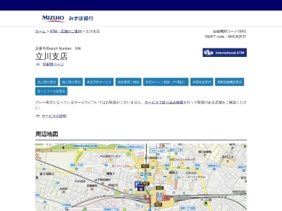 みずほ銀行立川支店(東京都立川市曙町2-4-6)