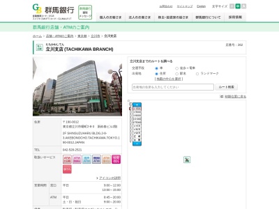 群馬銀行立川支店(東京都立川市曙町2-8-3)