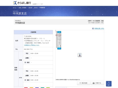 きらぼし銀行中河原支店(東京都府中市住吉町1-32-1)