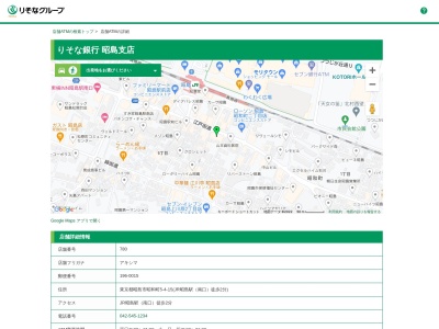 りそな銀行昭島支店(東京都昭島市昭和町5-4-15)