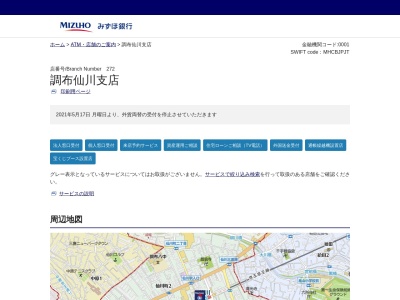みずほ銀行調布仙川支店(東京都調布市仙川町3-1)