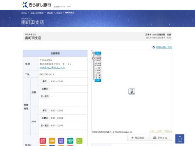 きらぼし銀行南町田支店(東京都町田市小川6-1-37)