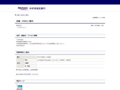 みずほ信託銀行町田支店(東京都町田市森野1-13-15)