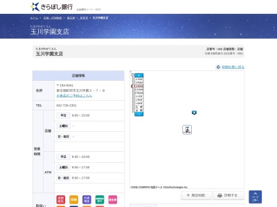 きらぼし銀行玉川学園支店(東京都町田市玉川学園2-7-8)