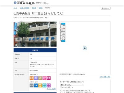 山梨中央銀行町田支店(東京都町田市中町1-29-5)