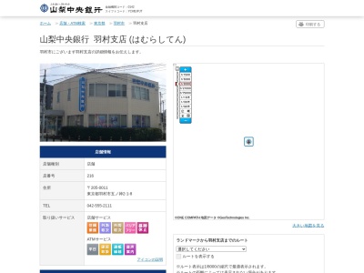 山梨中央銀行羽村支店(東京都羽村市五ノ神2-1-8)
